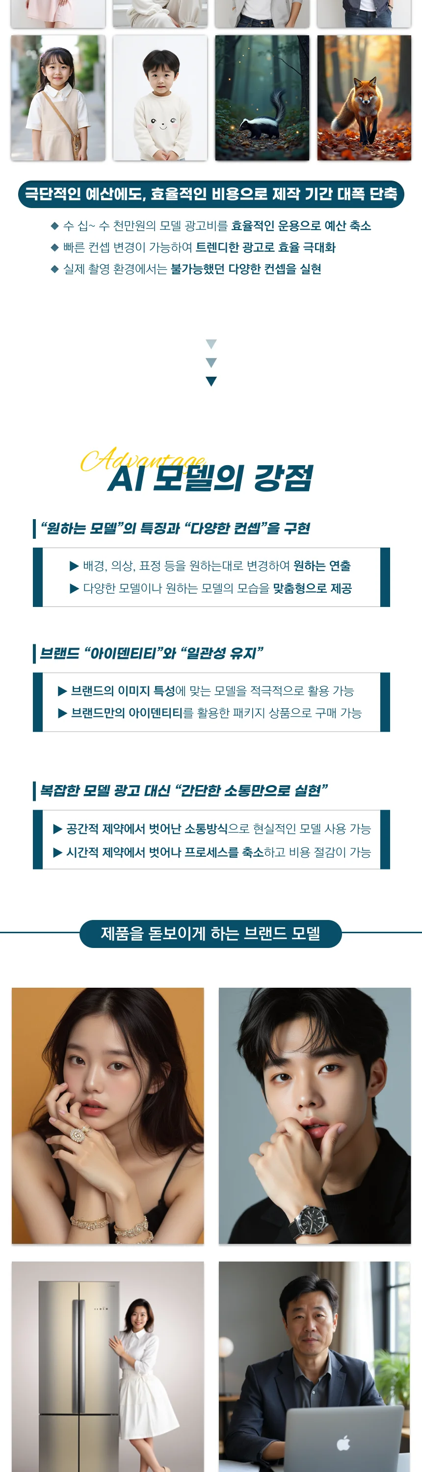 맞춤&랜덤 모델 패키지 상세 이미지 3