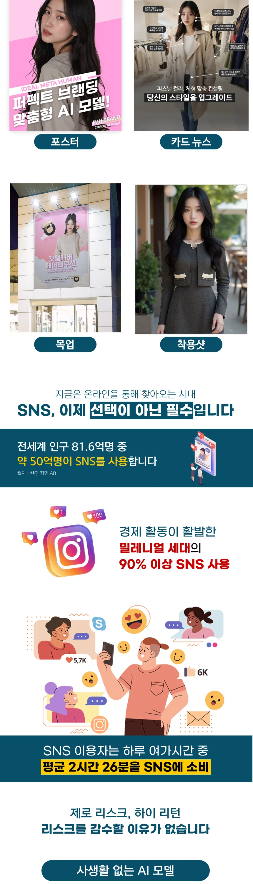 맞춤&랜덤 모델 패키지 상세 이미지 5